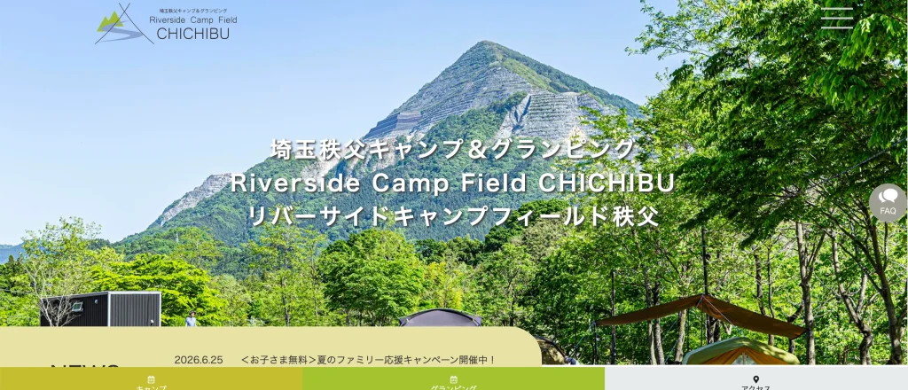 リバーサイドキャンプフィールド秩父